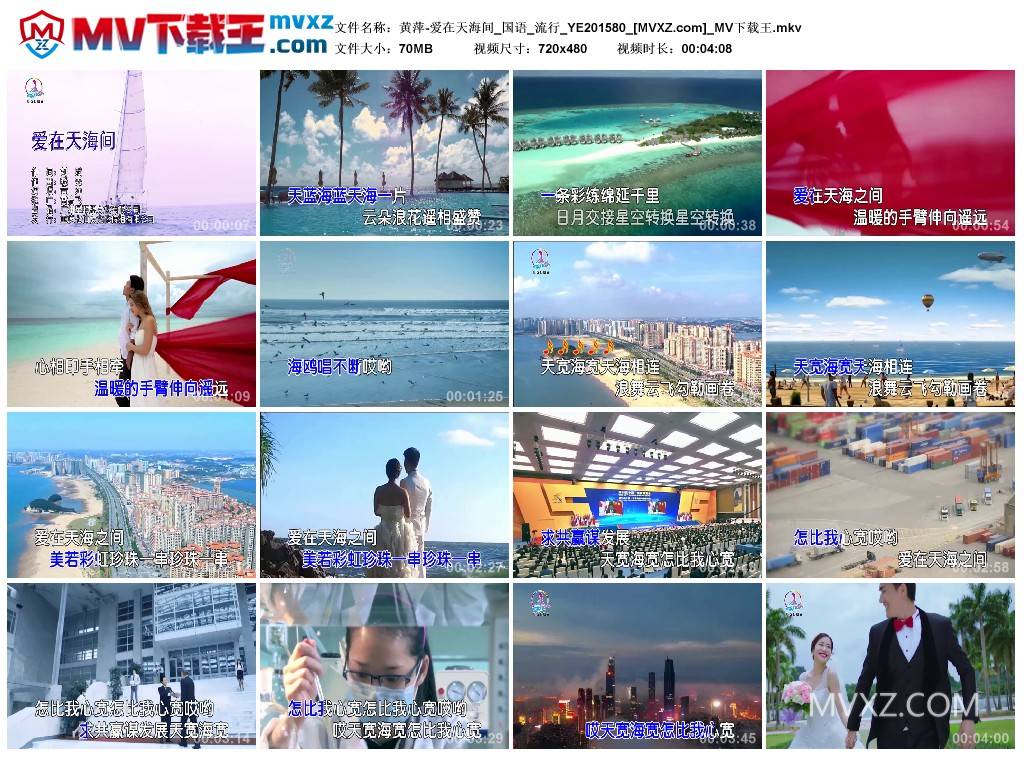 黄萍-爱在天海间_国语_流行_YE201580
